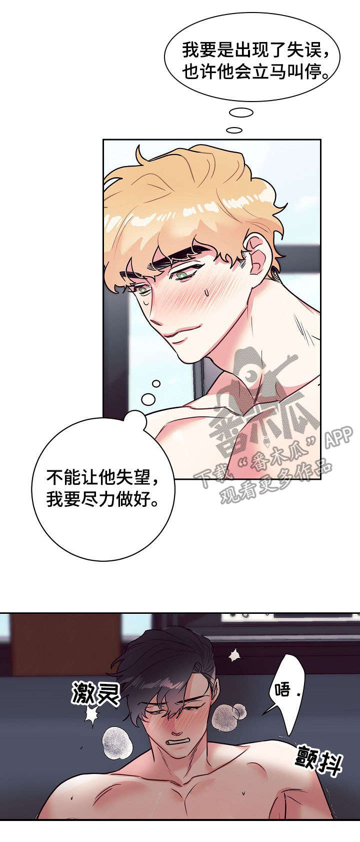 随行执事漫画,第18章：奇怪2图