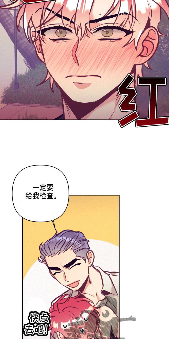 随行执事漫画,第134章：争吵2图