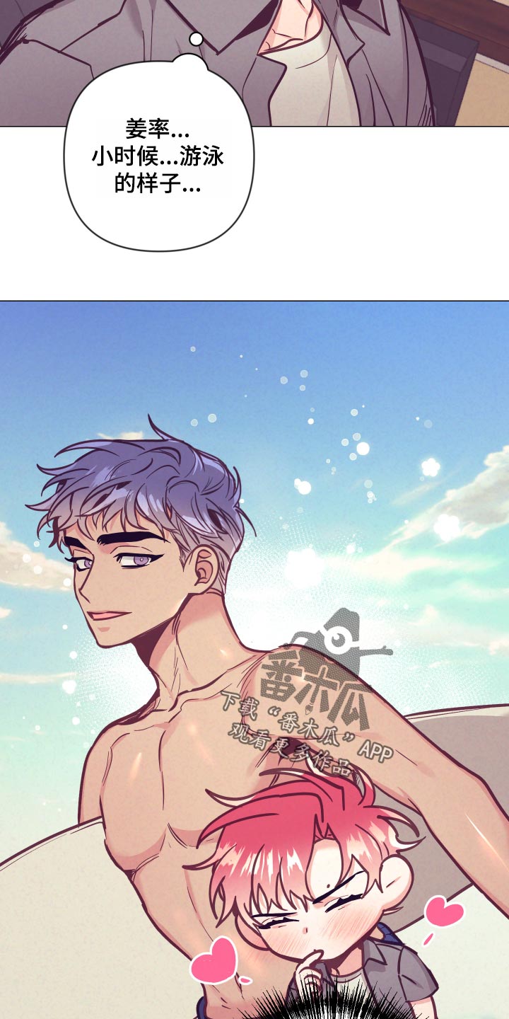 随行执事漫画,第121章：旅馆的朋友5图