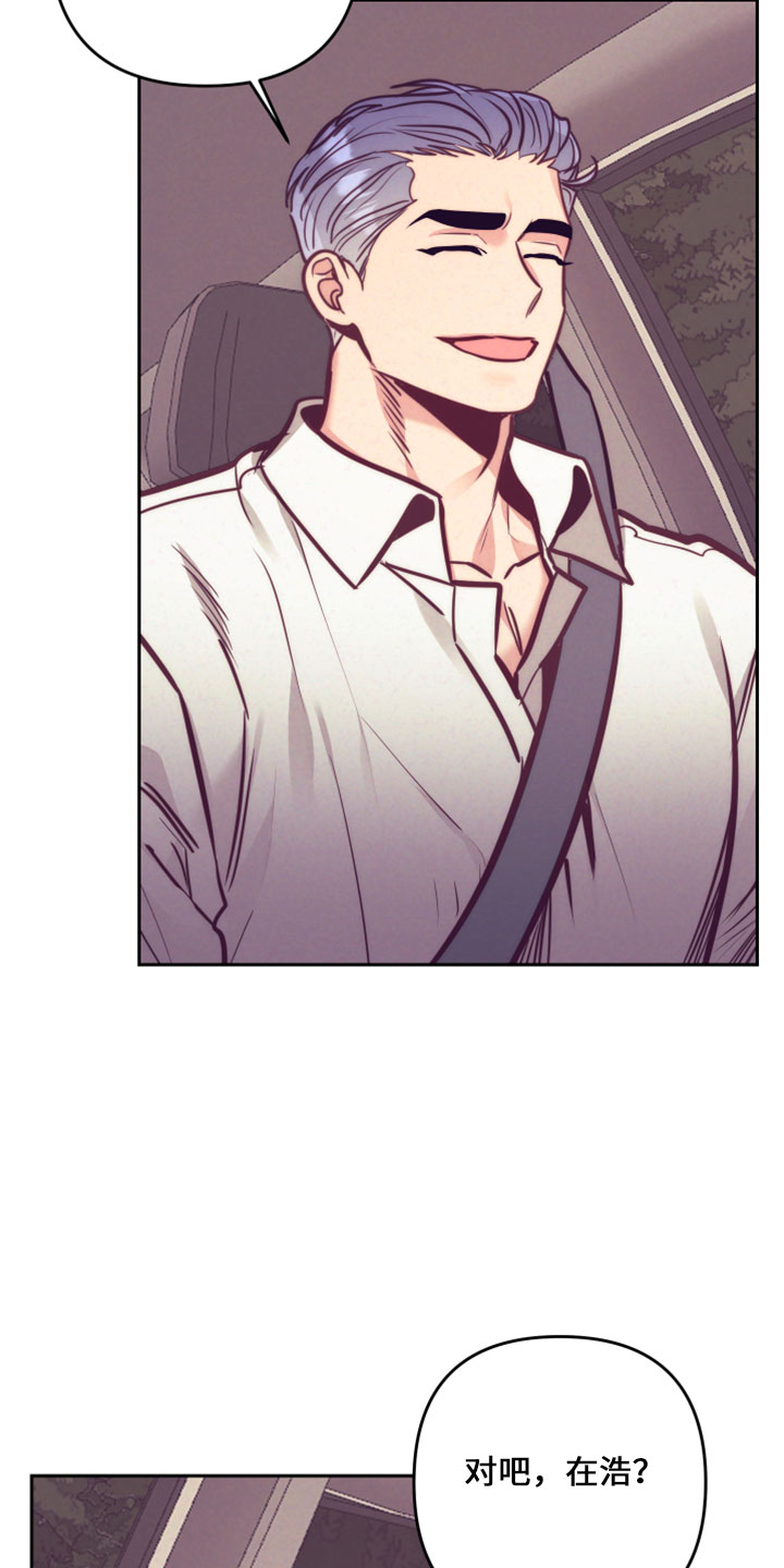 随行执事漫画,第146章：【第二季完结】天气真好1图