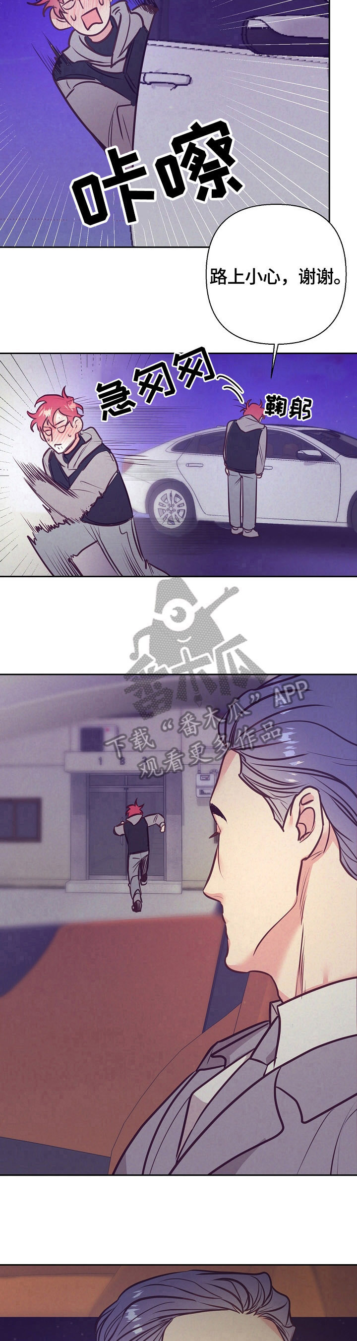 随行执事漫画,第57章：忘不了1图