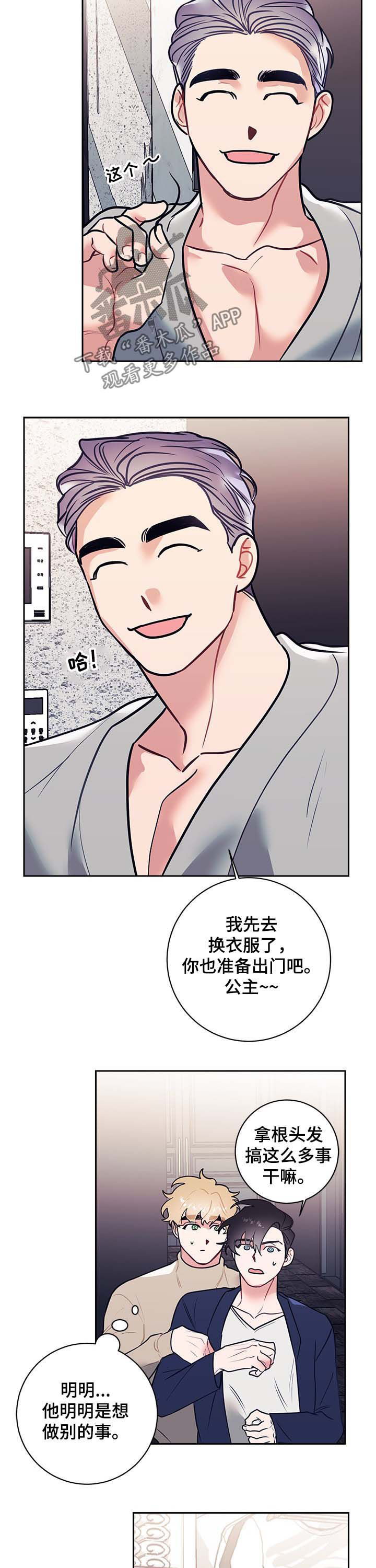 随行执事漫画,第22章：解惑2图