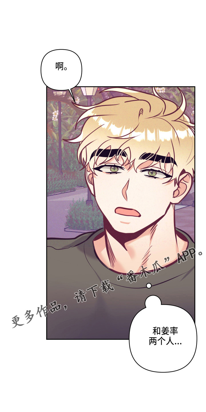 随行执事漫画,第134章：争吵4图