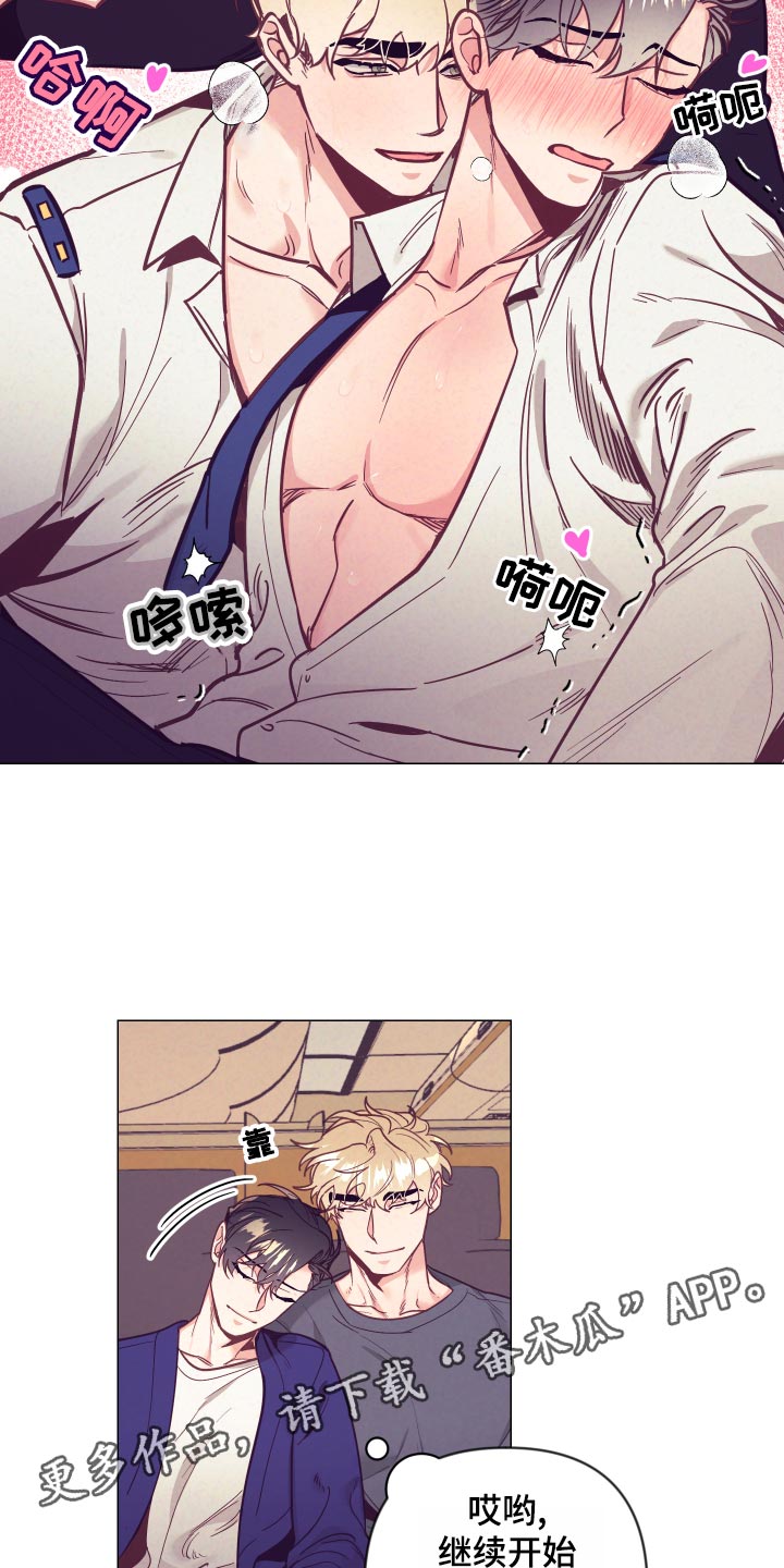 随行执事漫画,第120章：兴奋2图