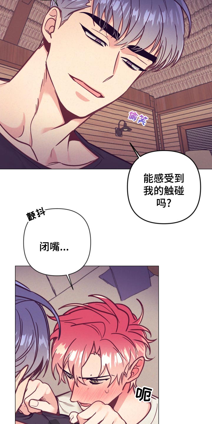 随行执事漫画,第123章：分配房间3图