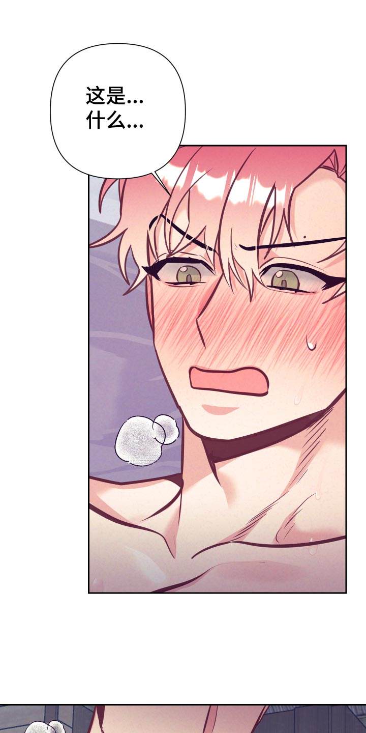 随行执事漫画,第130章：投机取巧1图