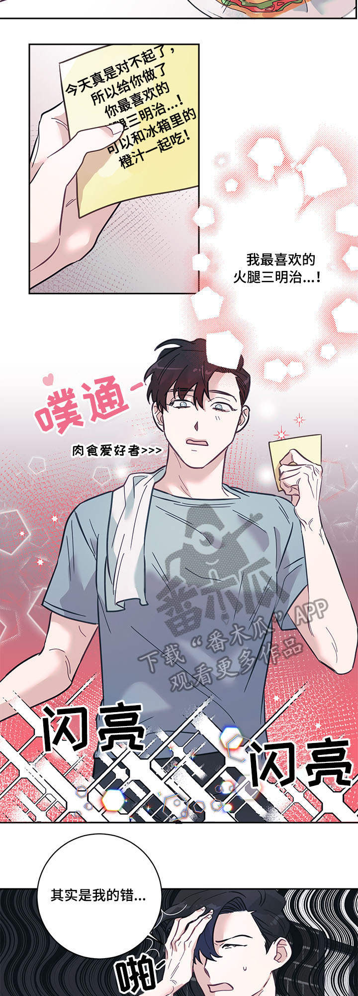 随行执事漫画,第9章：快递3图