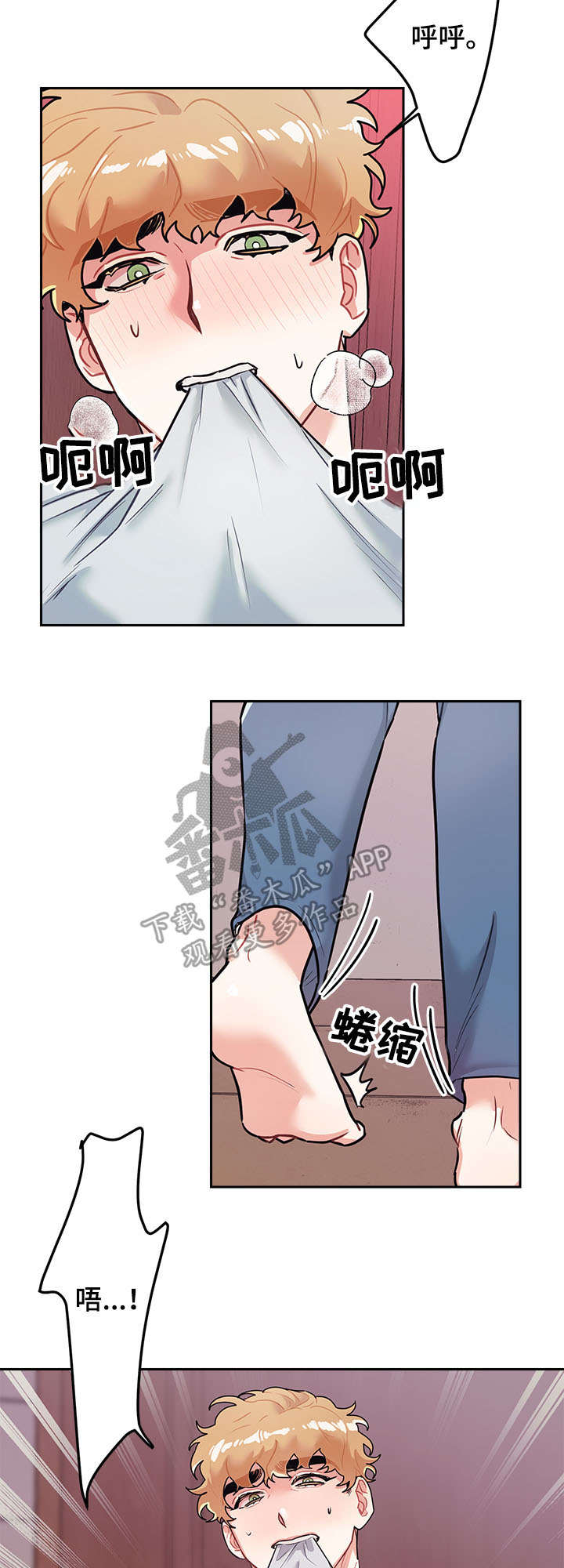 随行执事漫画,第14章：隐秘1图