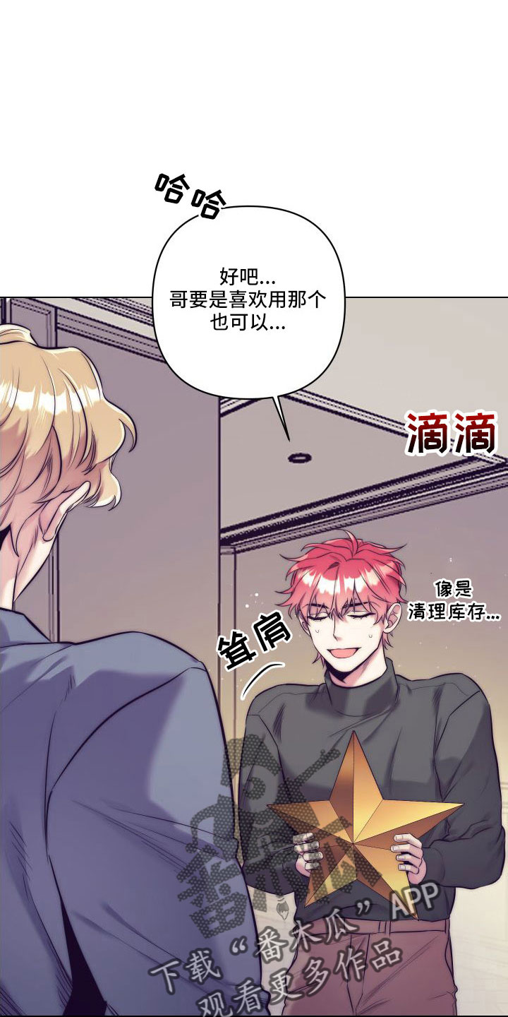 随行执事漫画,第147章：【番外】交往十年了2图