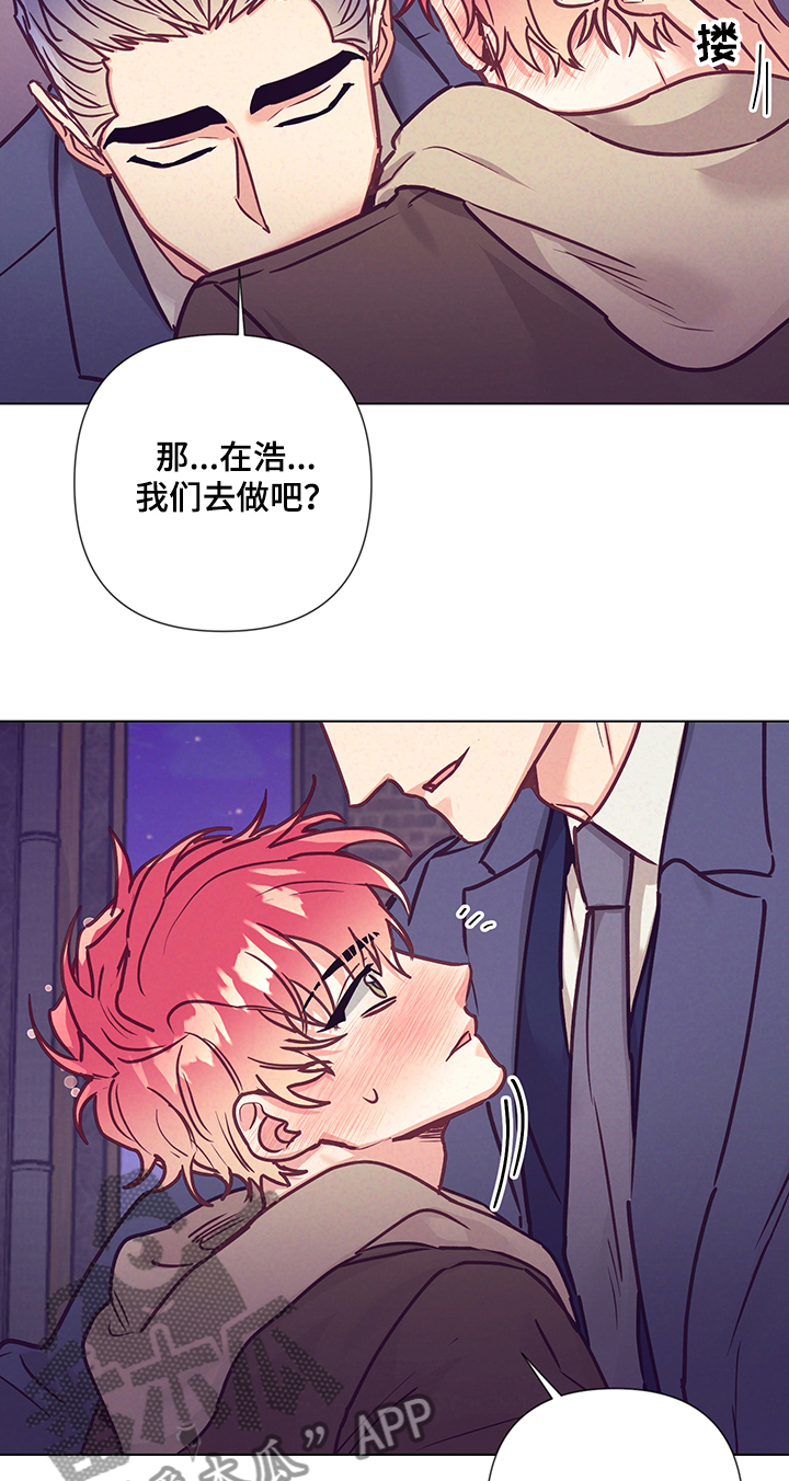 随行执事漫画,第101章：深入了解4图