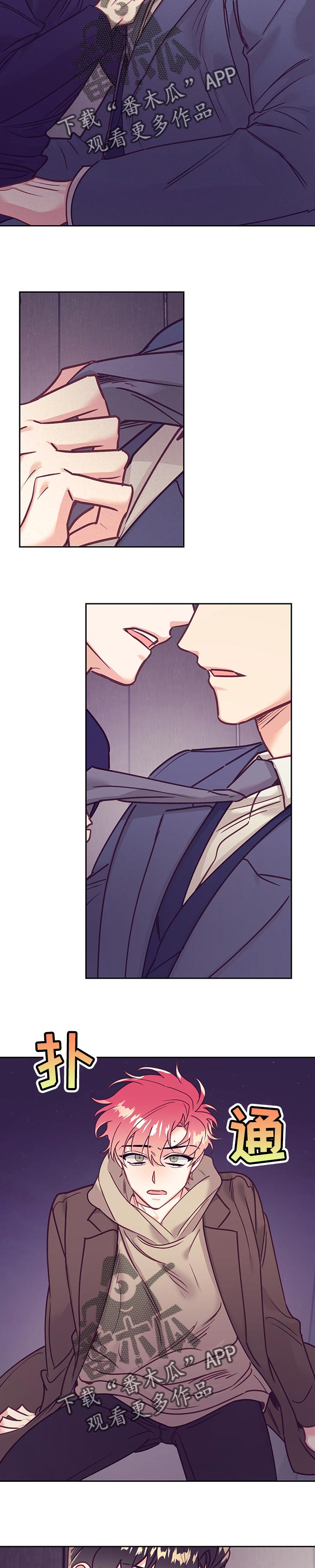 随行执事漫画,第96章：误会4图