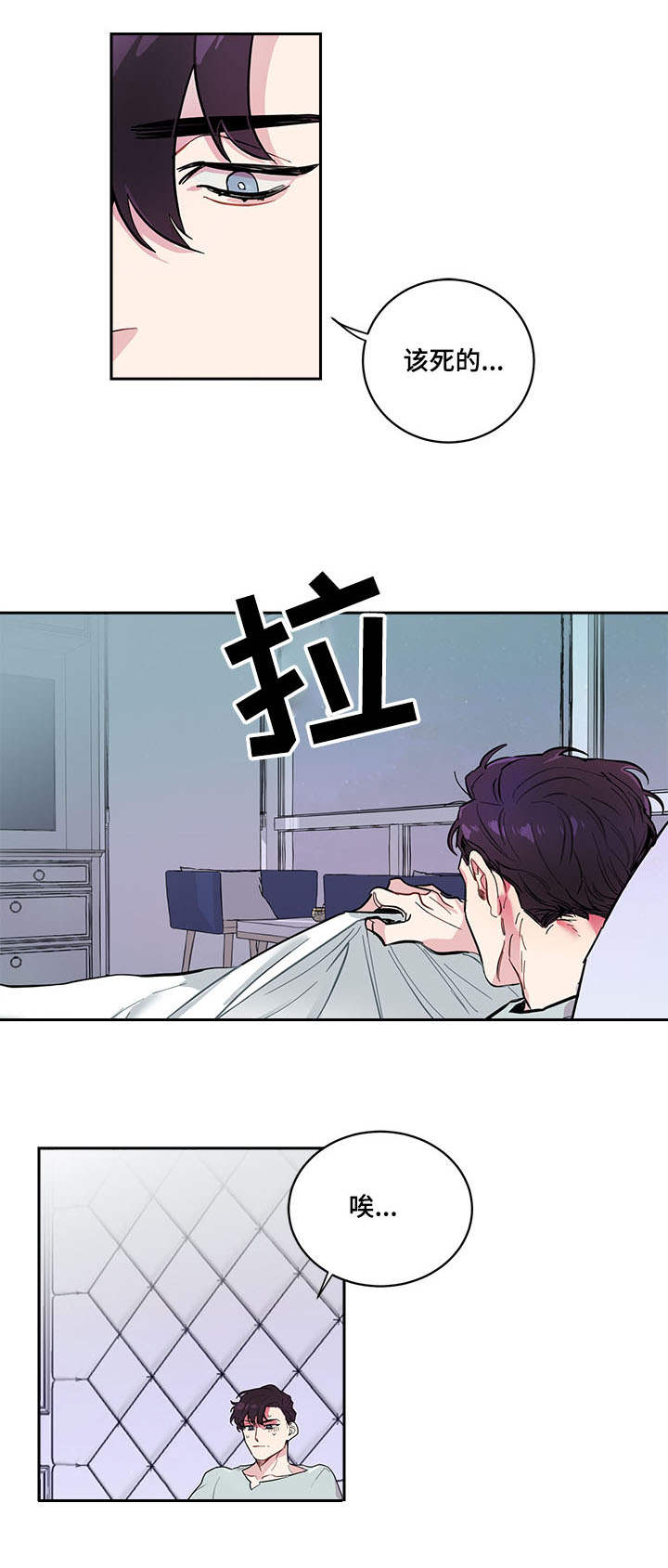 随行执事漫画,第1章：问题5图