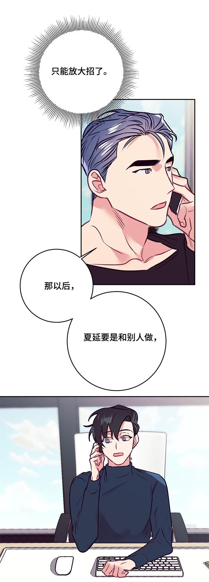 随行执事漫画,第34章：大招1图