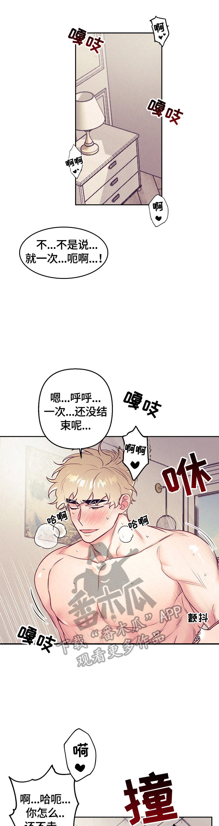 随行执事漫画,第71章：可以1图