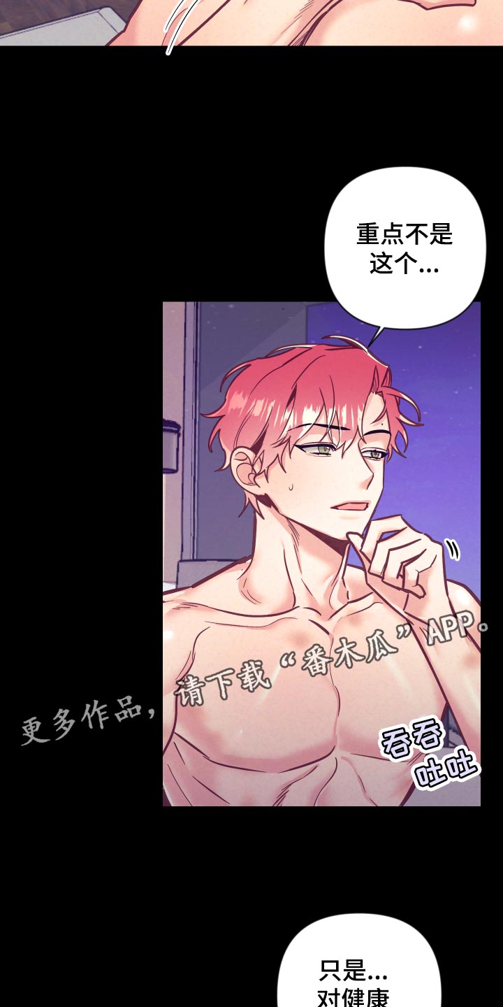 随行执事漫画,第118章：一命呜呼5图