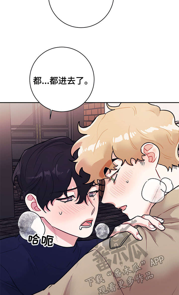 随行执事漫画,第17章：做梦3图
