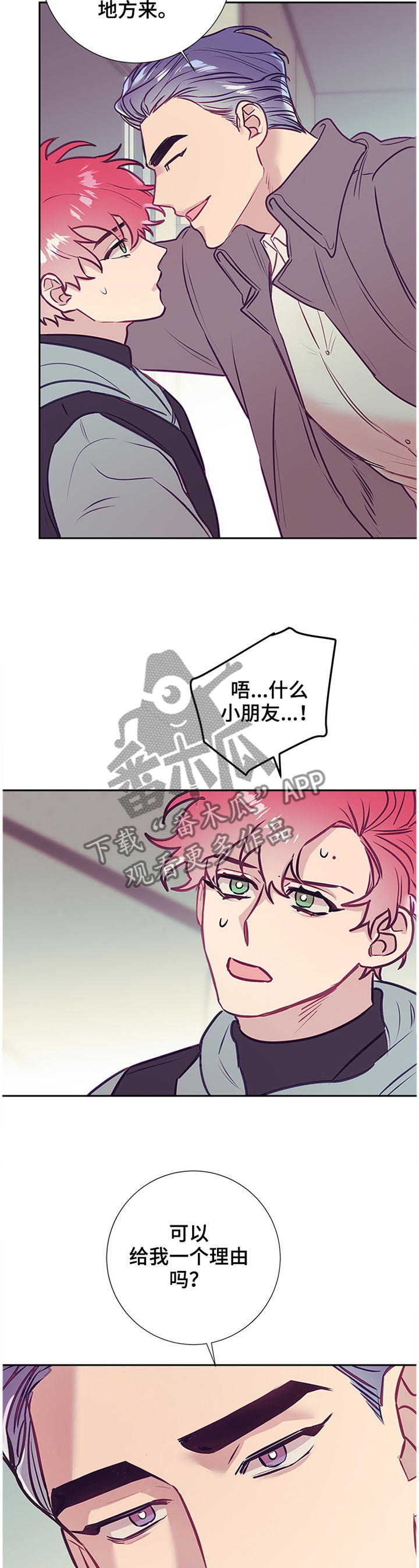 随行执事漫画,第50章：神秘人1图