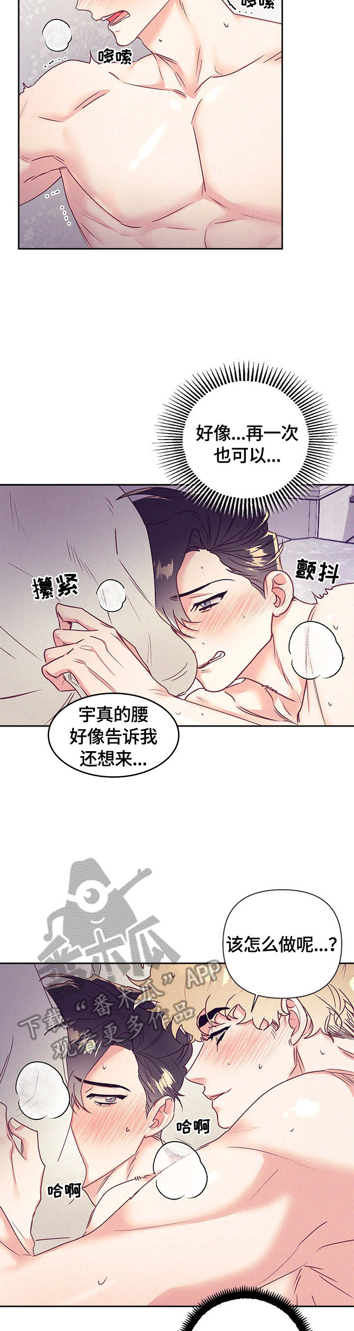 随行执事漫画,第71章：可以1图