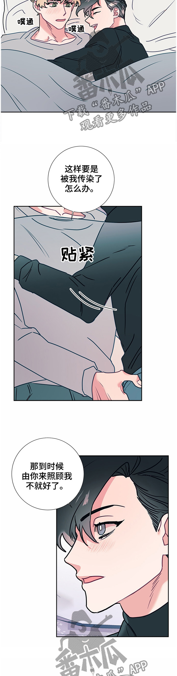 随行执事漫画,第53章：亲近1图