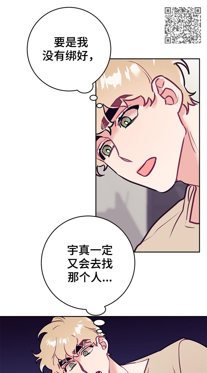 随行执事漫画,第37章：爱好4图