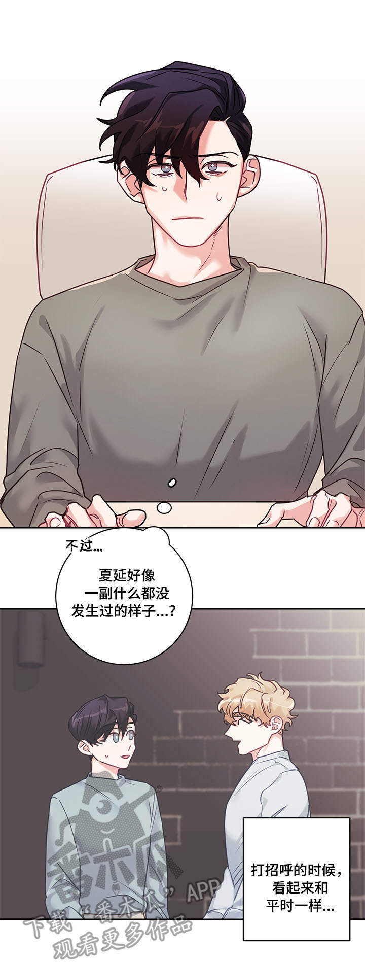 随行执事漫画,第10章：丢人2图