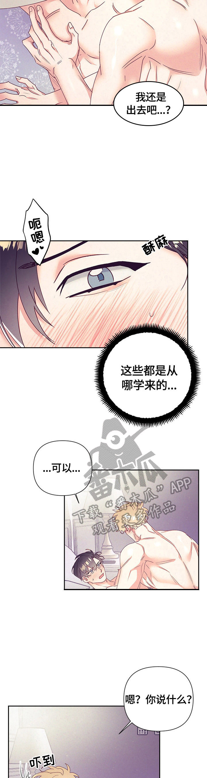 随行执事漫画,第71章：可以3图