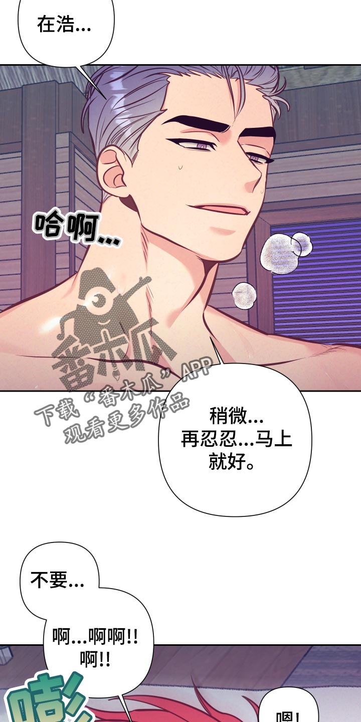 随行执事漫画,第130章：投机取巧2图