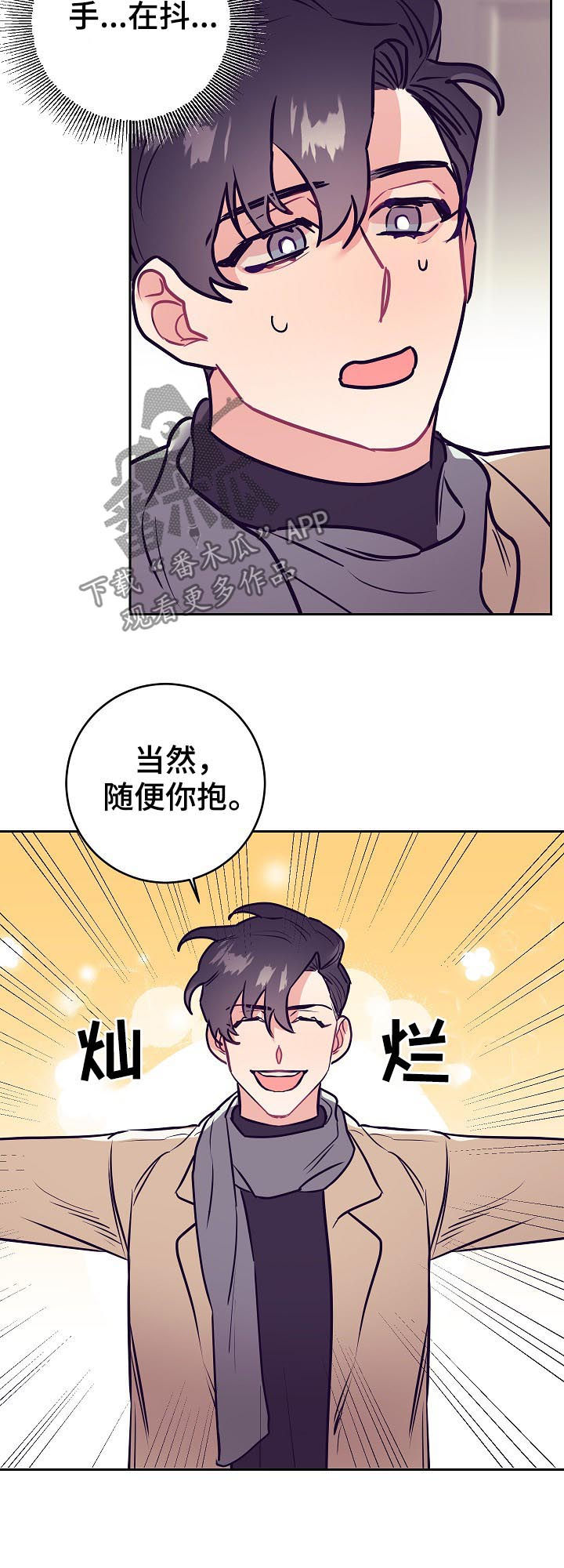 随行执事漫画,第46章：事实4图