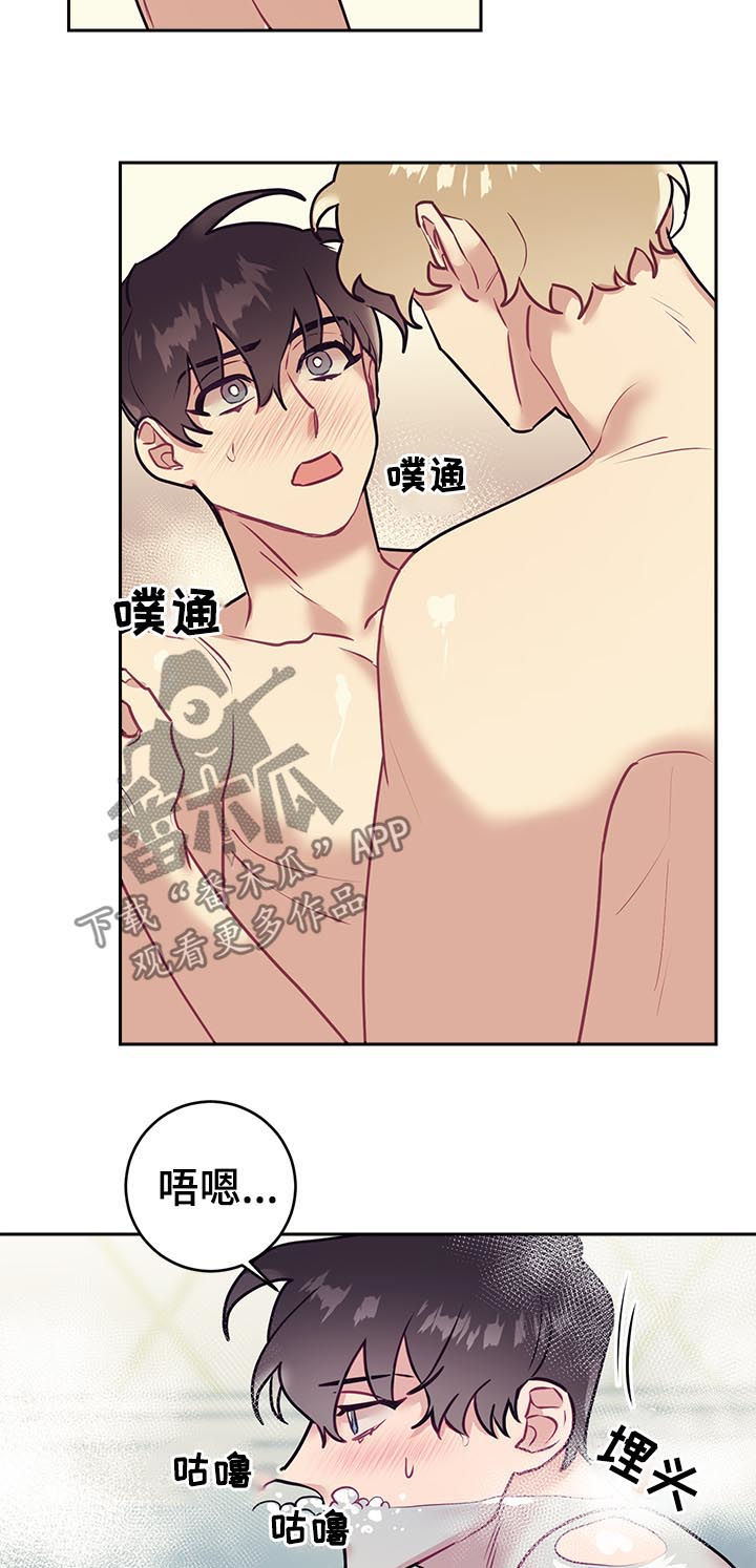 随行执事漫画,第43章：口误2图