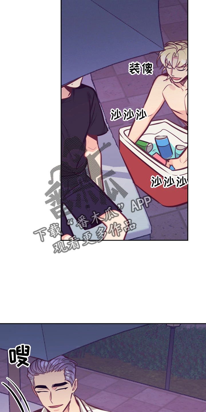 随行执事漫画,第137章：检查4图