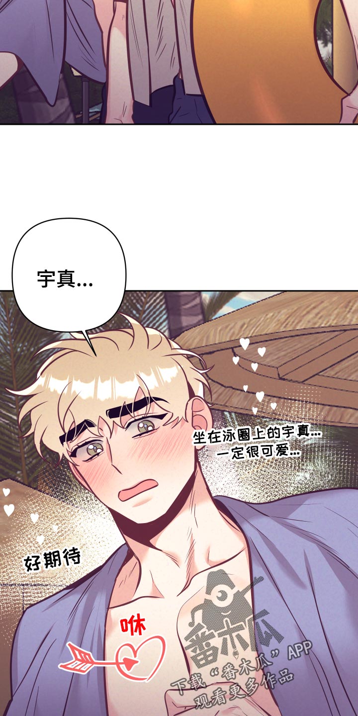 随行执事漫画,第131章：好好相处5图