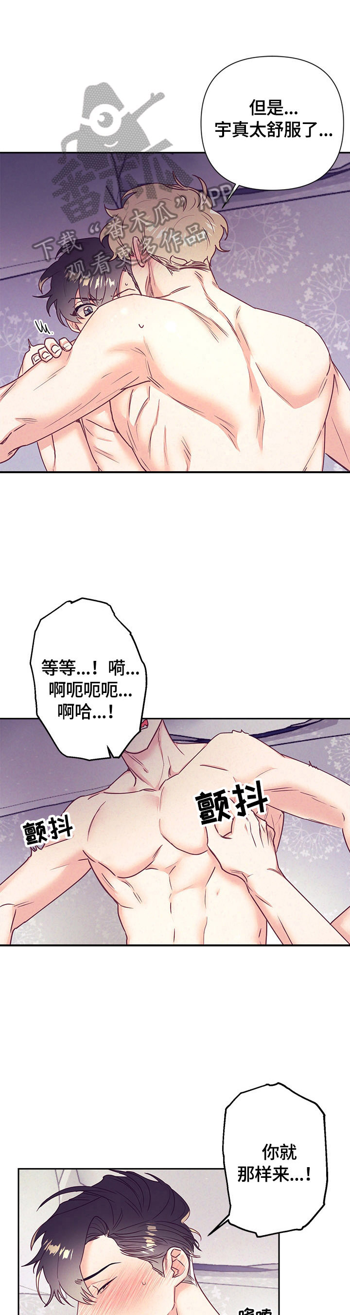 随行执事漫画,第71章：可以5图