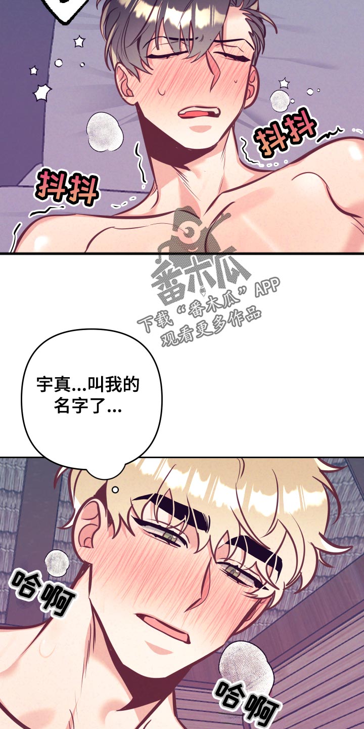 随行执事漫画,第133章：爱称1图