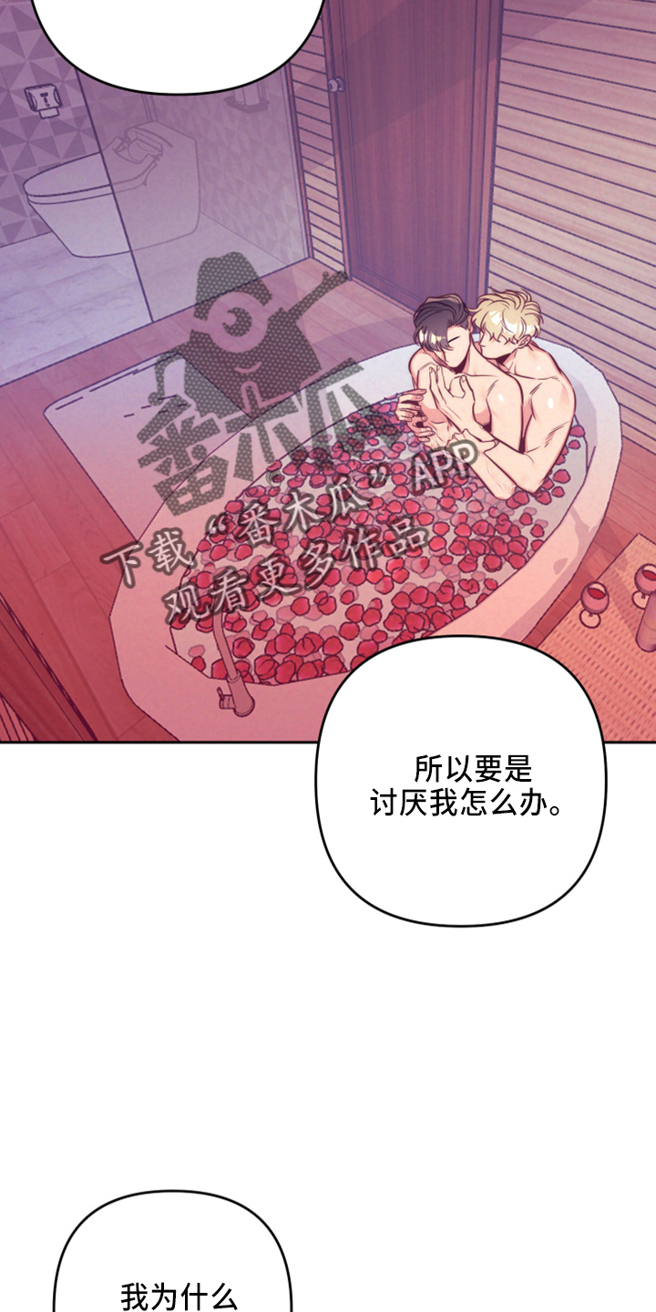随行执事漫画,第144章：错误的选择4图