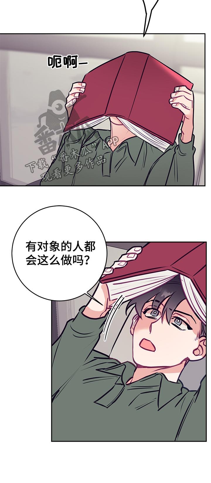 随行执事漫画,第37章：爱好2图