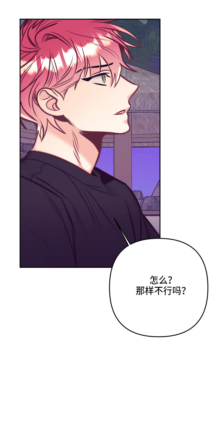 随行执事漫画,第137章：检查4图