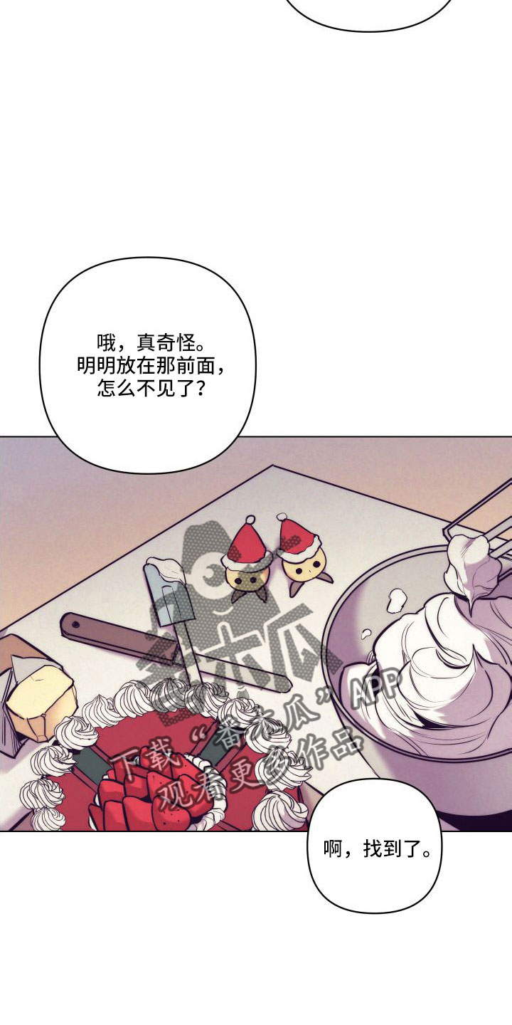 随行执事漫画,第147章：【番外】交往十年了4图
