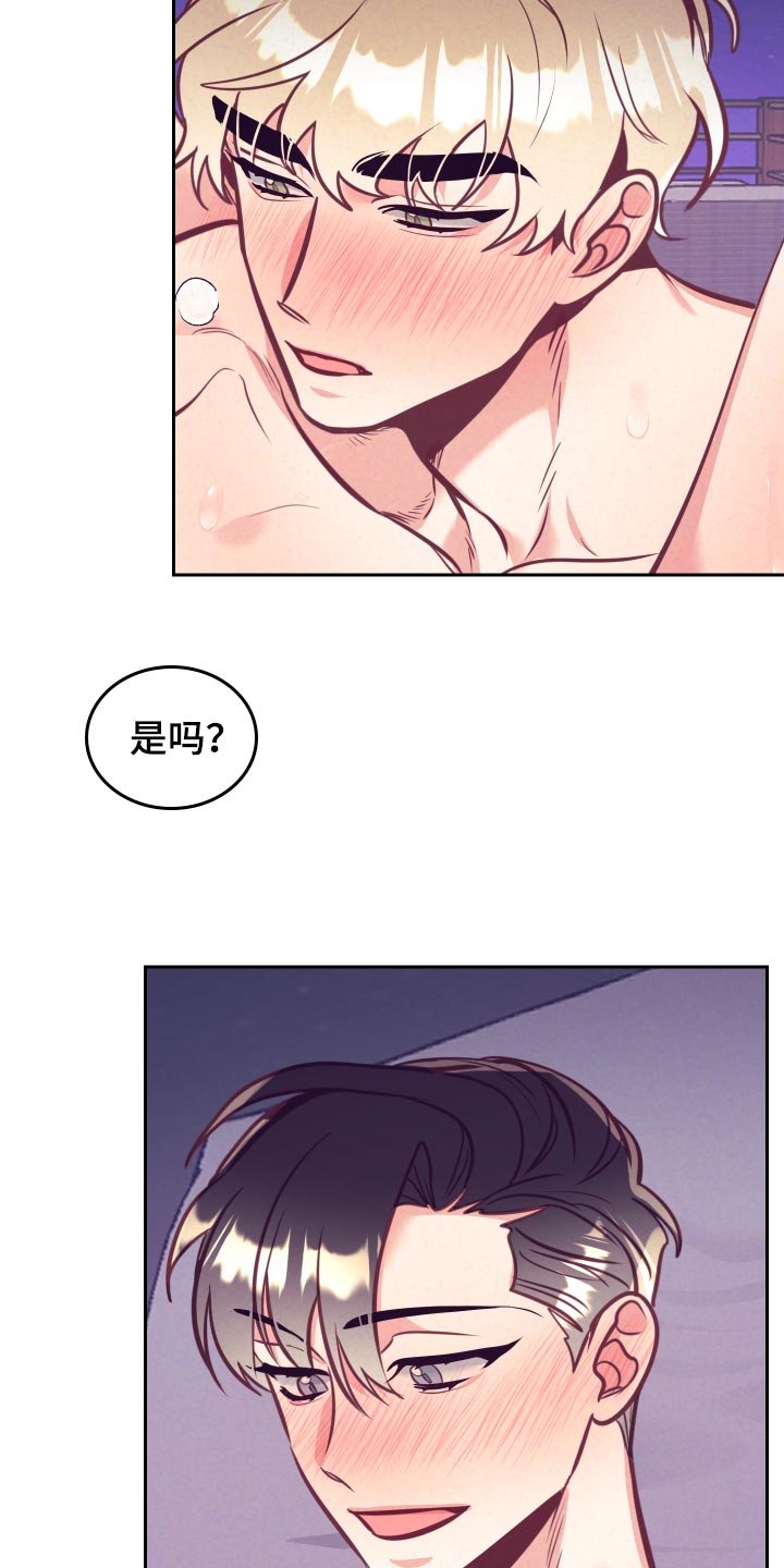 随行执事漫画,第133章：爱称4图