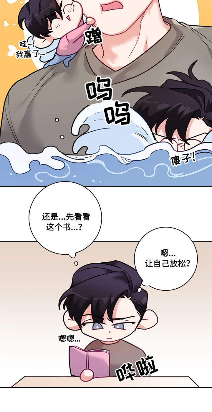 随行执事漫画,第11章：偷看5图