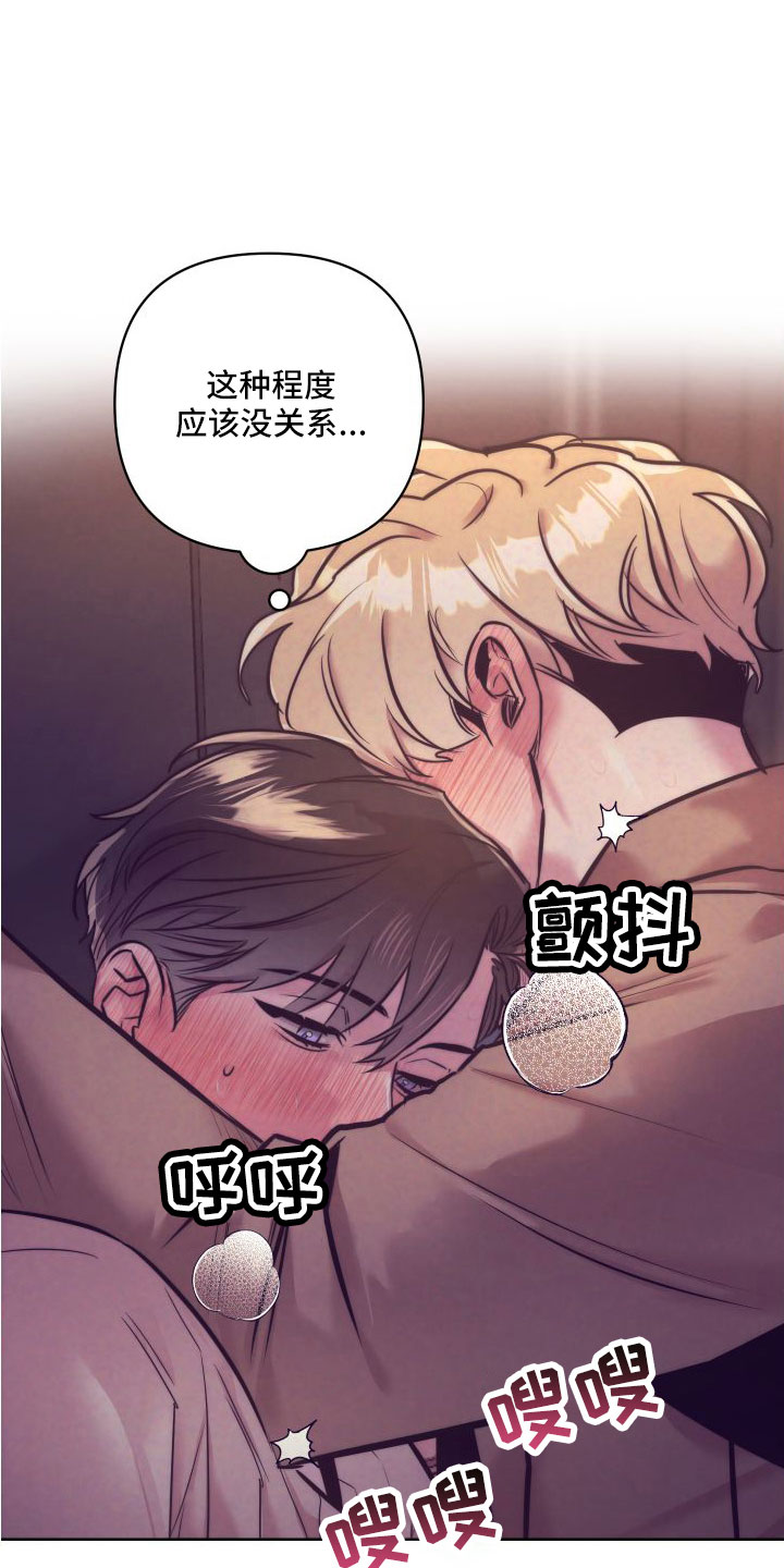 随行执事漫画,第149章：【番外】太犯规了3图