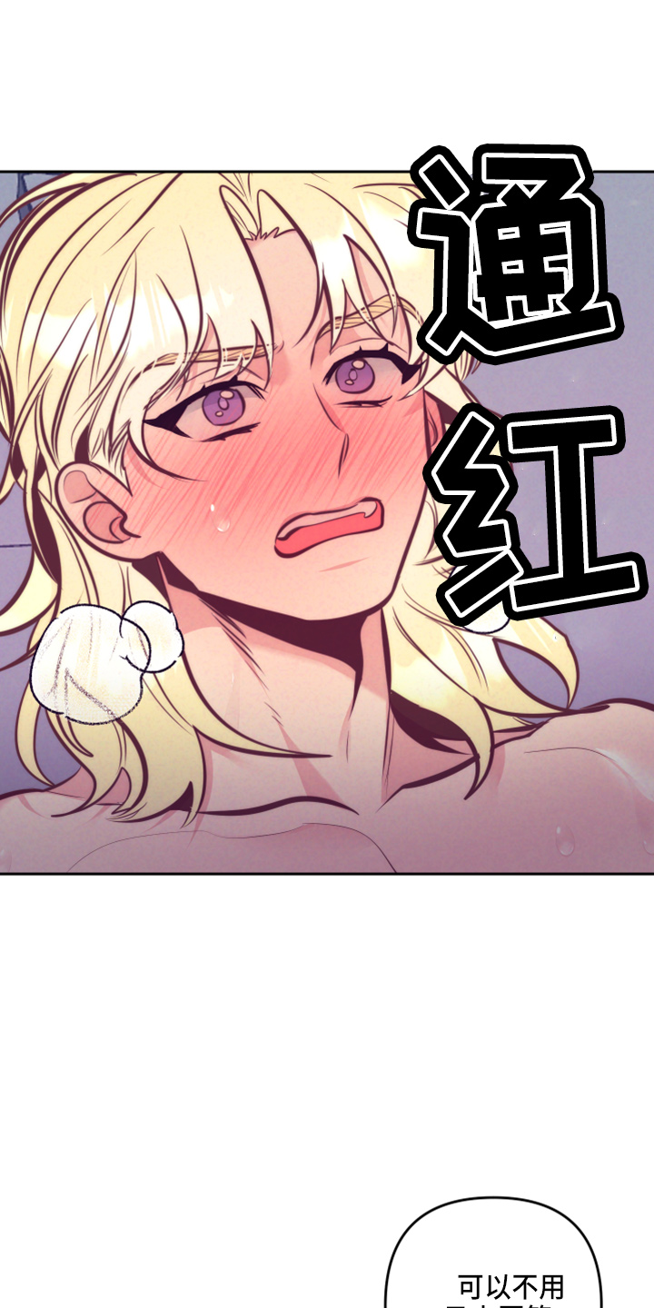随行执事漫画,第142章：一见钟情5图