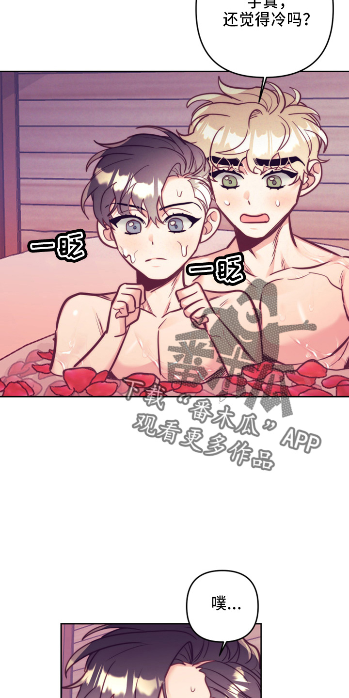 随行执事漫画,第144章：错误的选择2图