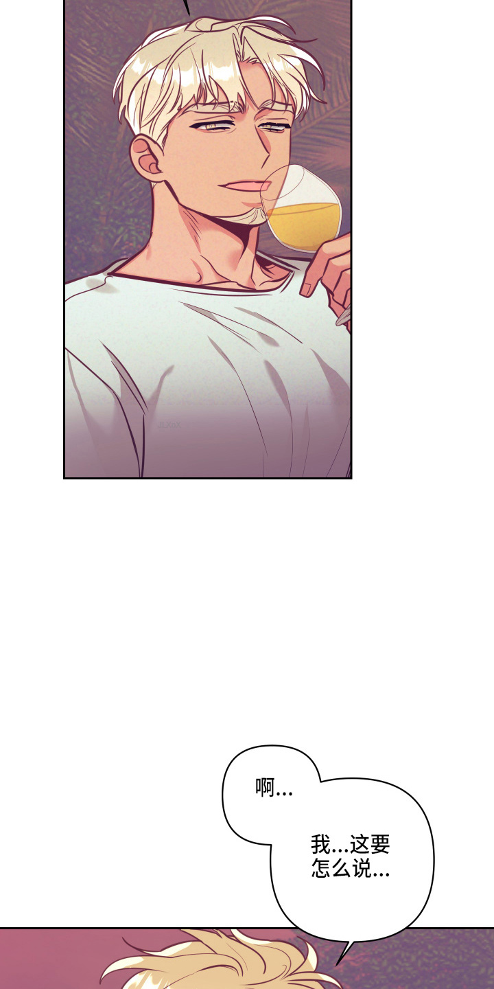 随行执事漫画,第135章：开解3图