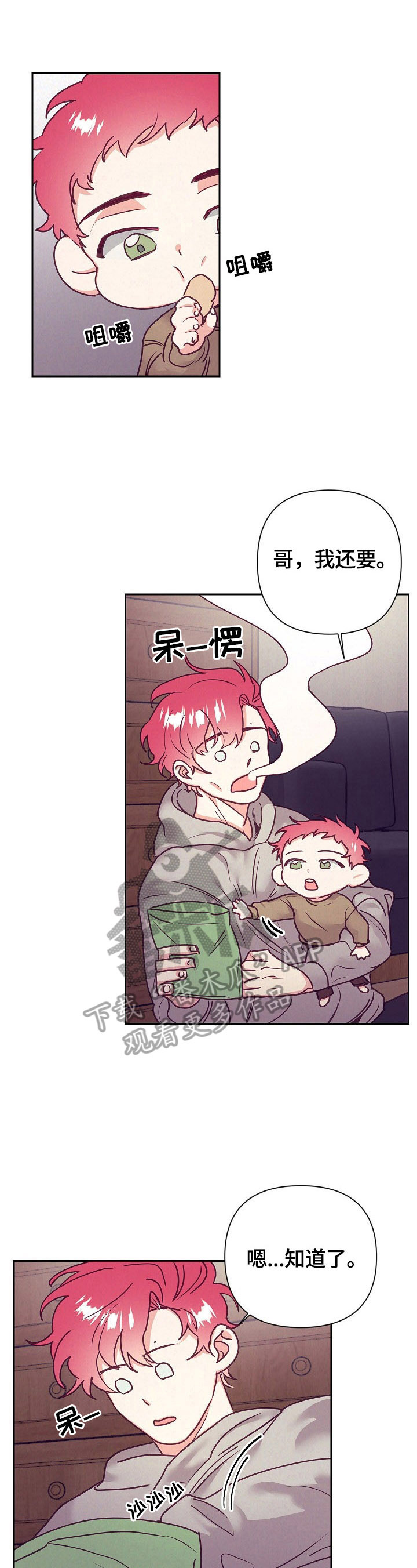随行执事漫画,第76章：问题1图