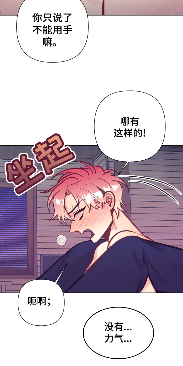 随行执事漫画,第130章：投机取巧3图