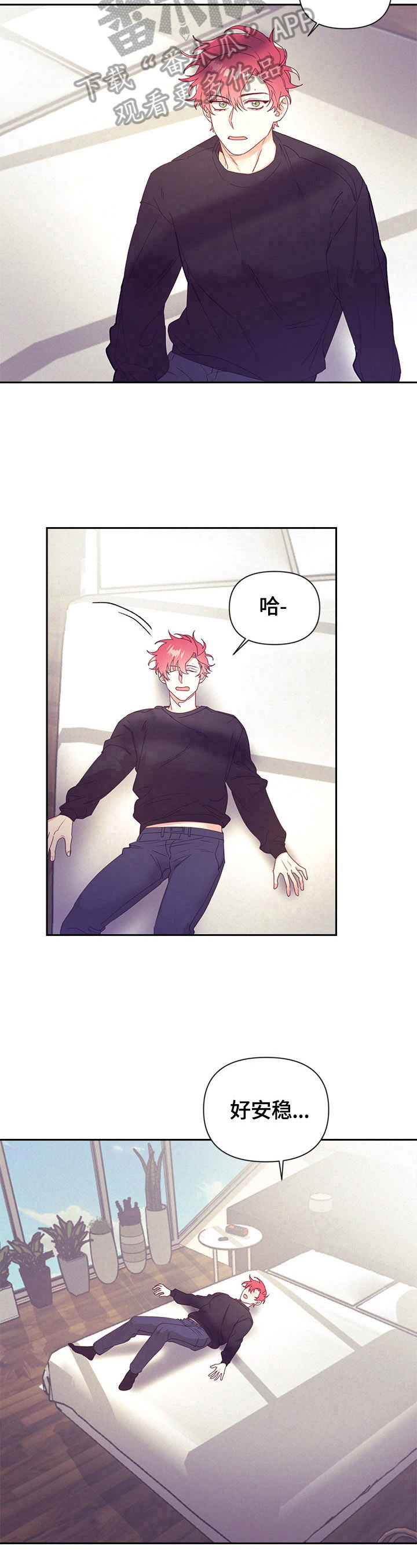 随行执事漫画,第73章：做家务3图