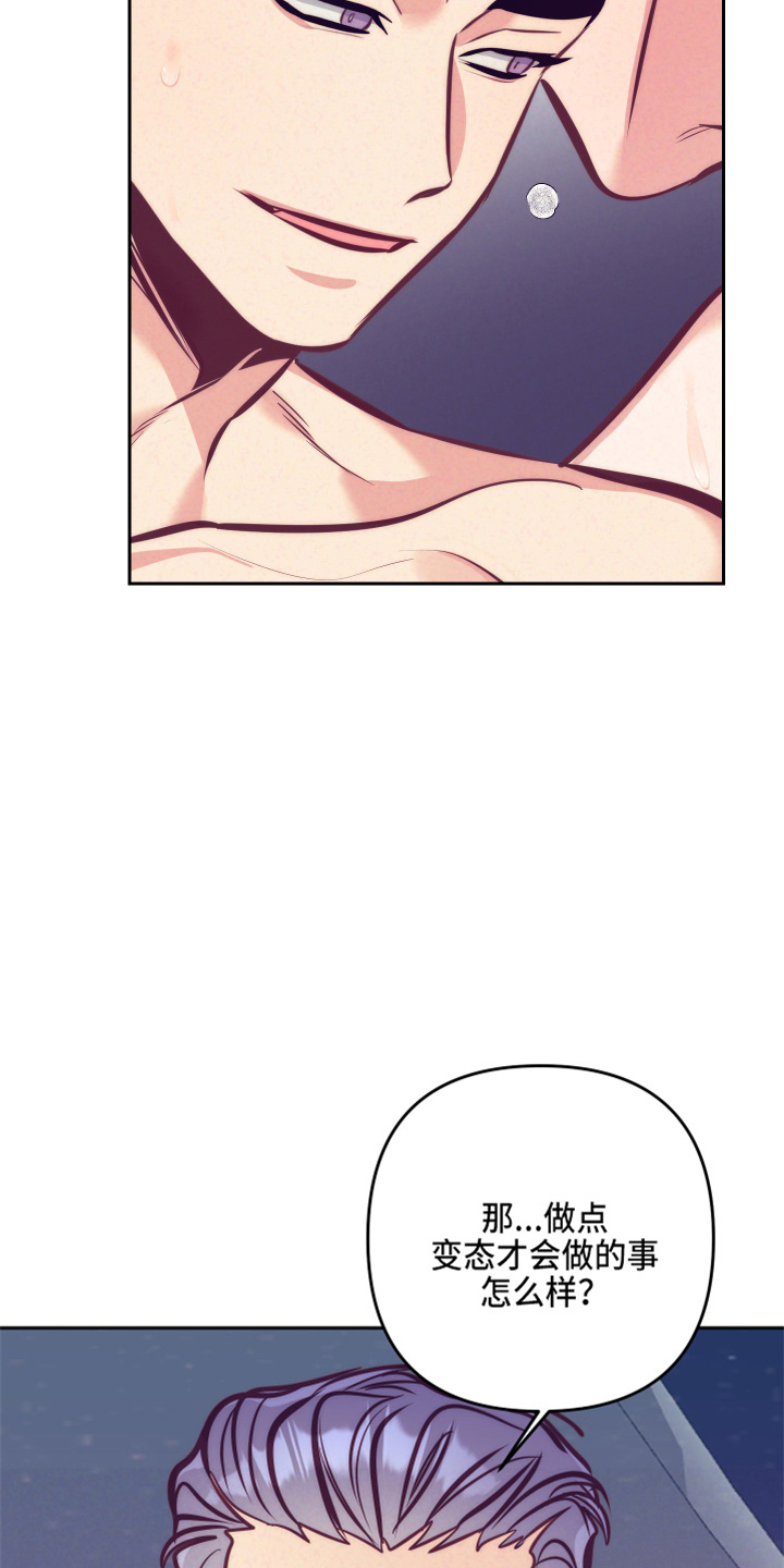 随行执事漫画,第140章：这个好3图