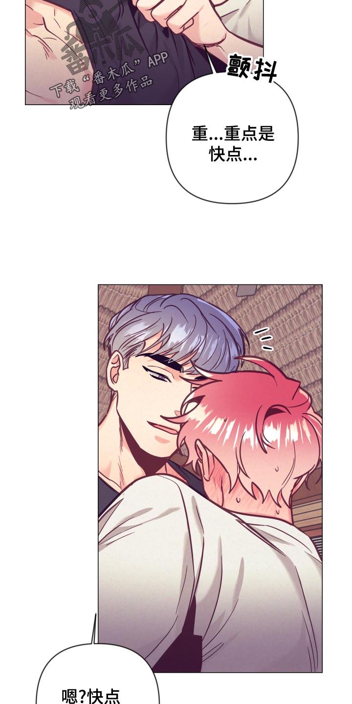 随行执事漫画,第123章：分配房间4图