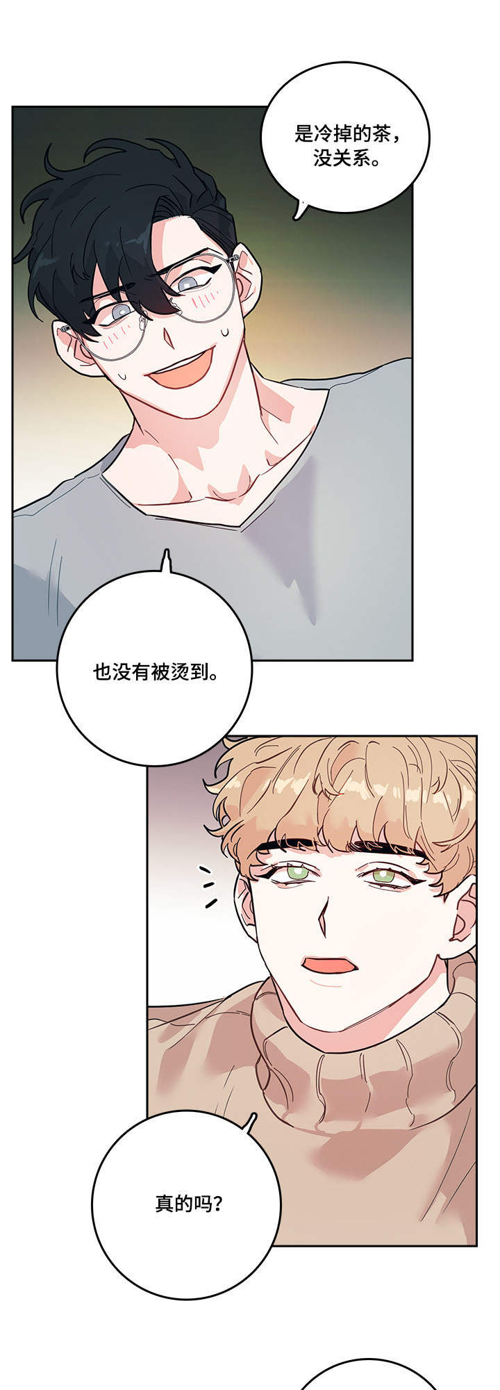 随行执事漫画,第3章：尴尬1图