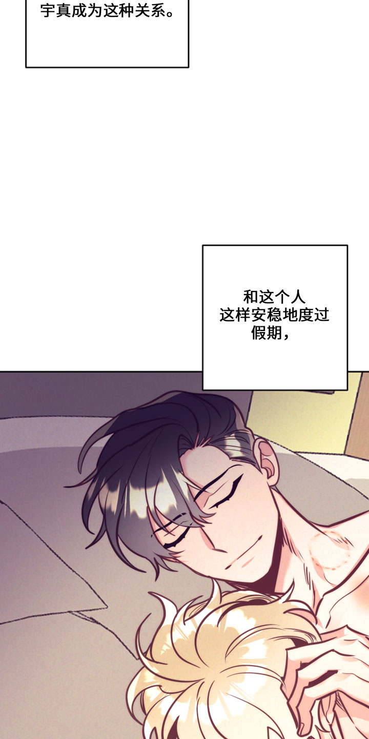 随行执事漫画,第145章：在想你3图